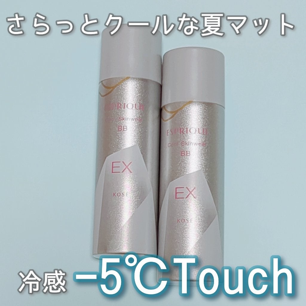 クール スキンウェア BB EX/ESPRIQUE/BBクリームを使ったクチコミ(1枚目)