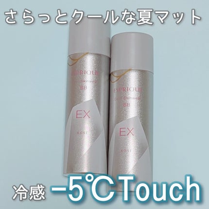 クール スキンウェア BB EX/ESPRIQUE/BBクリームを使ったクチコミ(1枚目)