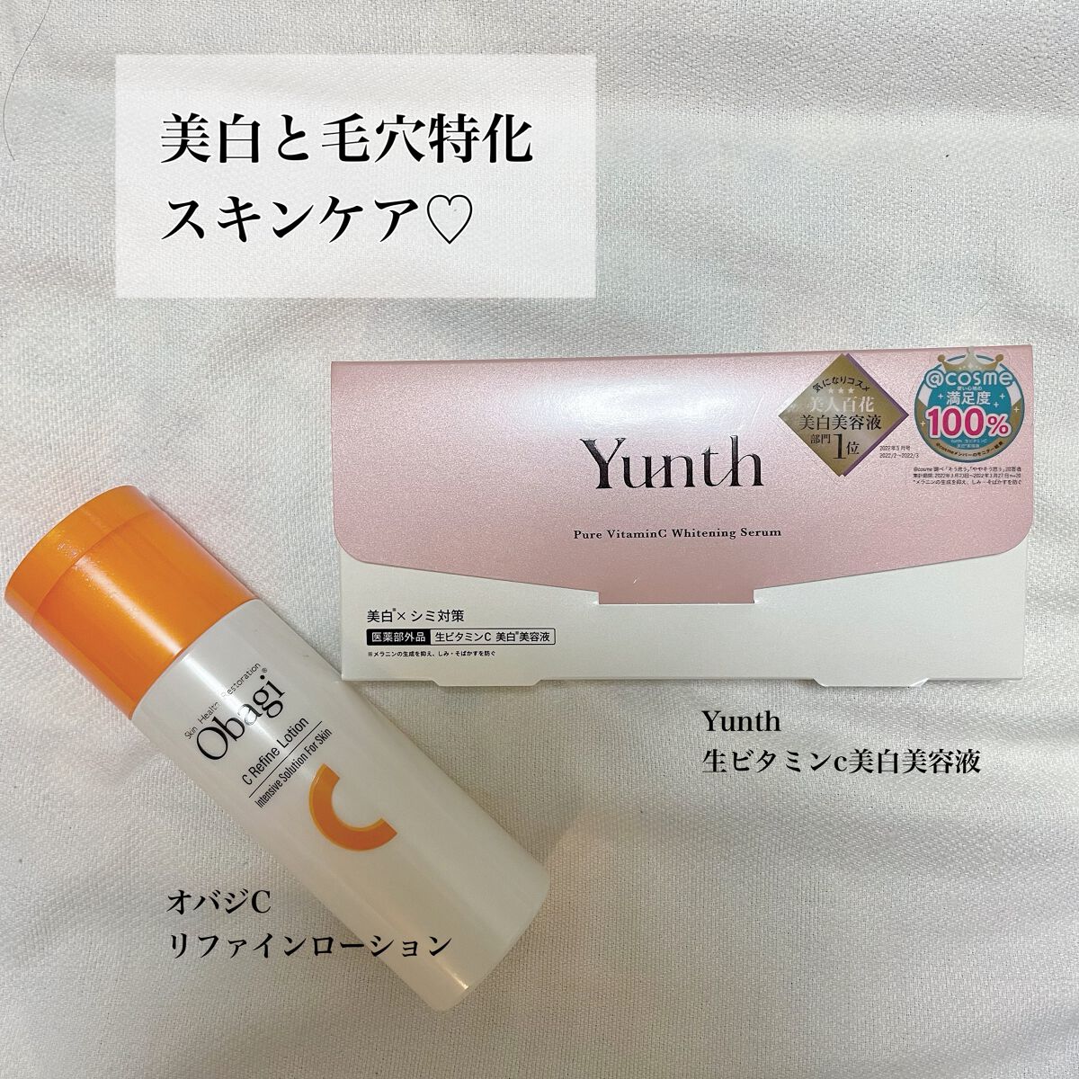 オバジC リファインローション /オバジ/化粧水を使ったクチコミ（1枚目）