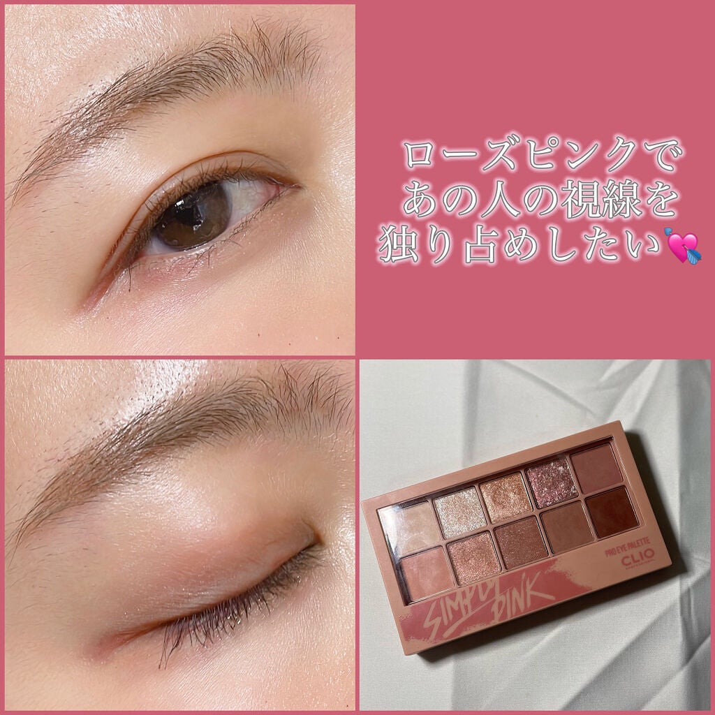 プロ アイ パレット/CLIO/アイシャドウパレットを使ったクチコミ(1枚目)