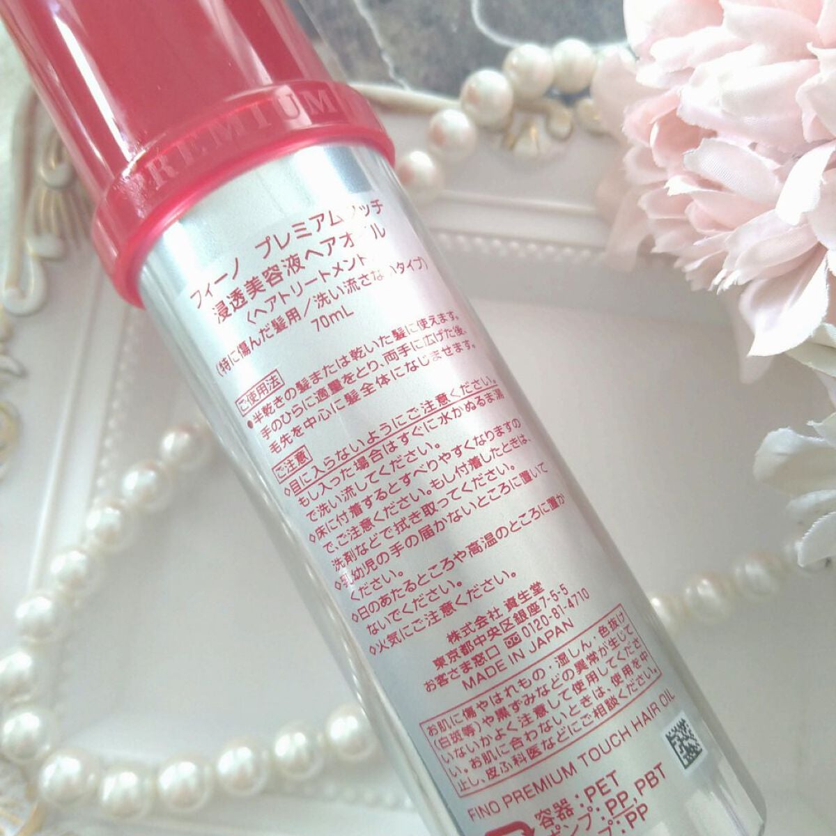 フィーノ プレミアムタッチ 濃厚美容液ヘアオイル/フィーノ/ヘアオイルを使ったクチコミ(6枚目)