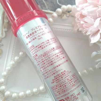 フィーノ プレミアムタッチ 濃厚美容液ヘアオイル/フィーノ/ヘアオイルを使ったクチコミ(6枚目)