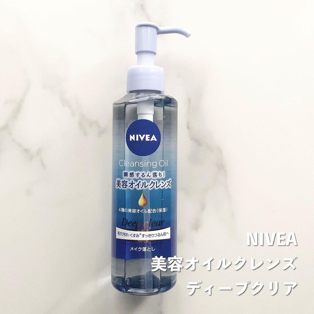 ニベア クレンジングオイル ディープクリア/ニベア/オイルクレンジングを使ったクチコミ（2枚目）