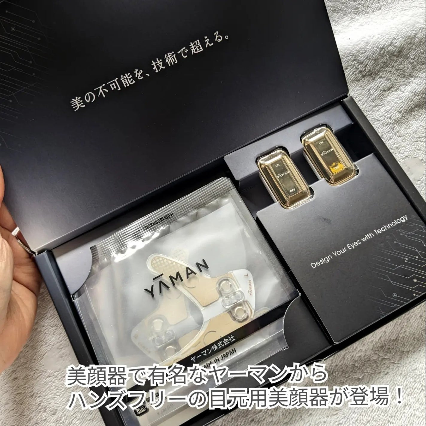 デザインリフト/YA-MAN TOKYO JAPAN/美顔器・マッサージを使ったクチコミ(2枚目)