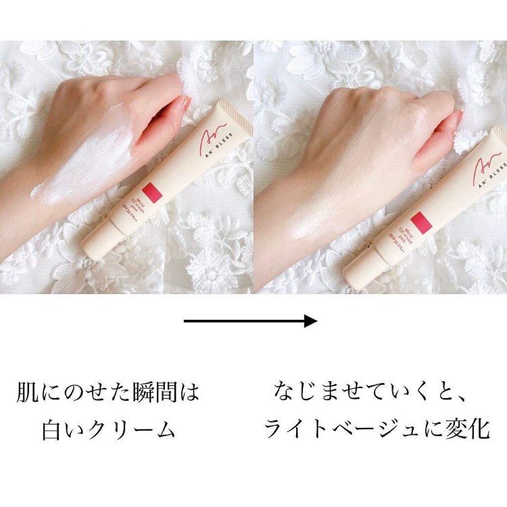 モイストCCクリーム/AN’BLESS/CCクリームを使ったクチコミ(5枚目)