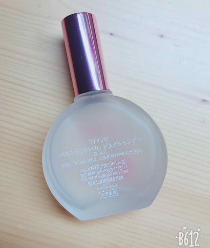 パルファンドトワレ ピュアシャンプーの香り/フィアンセ/香水(レディース)を使ったクチコミ(2枚目)