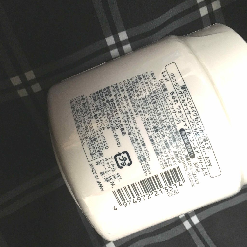ウォッシャブル コールド クリーム/ちふれ/クレンジングクリームを使ったクチコミ(2枚目)