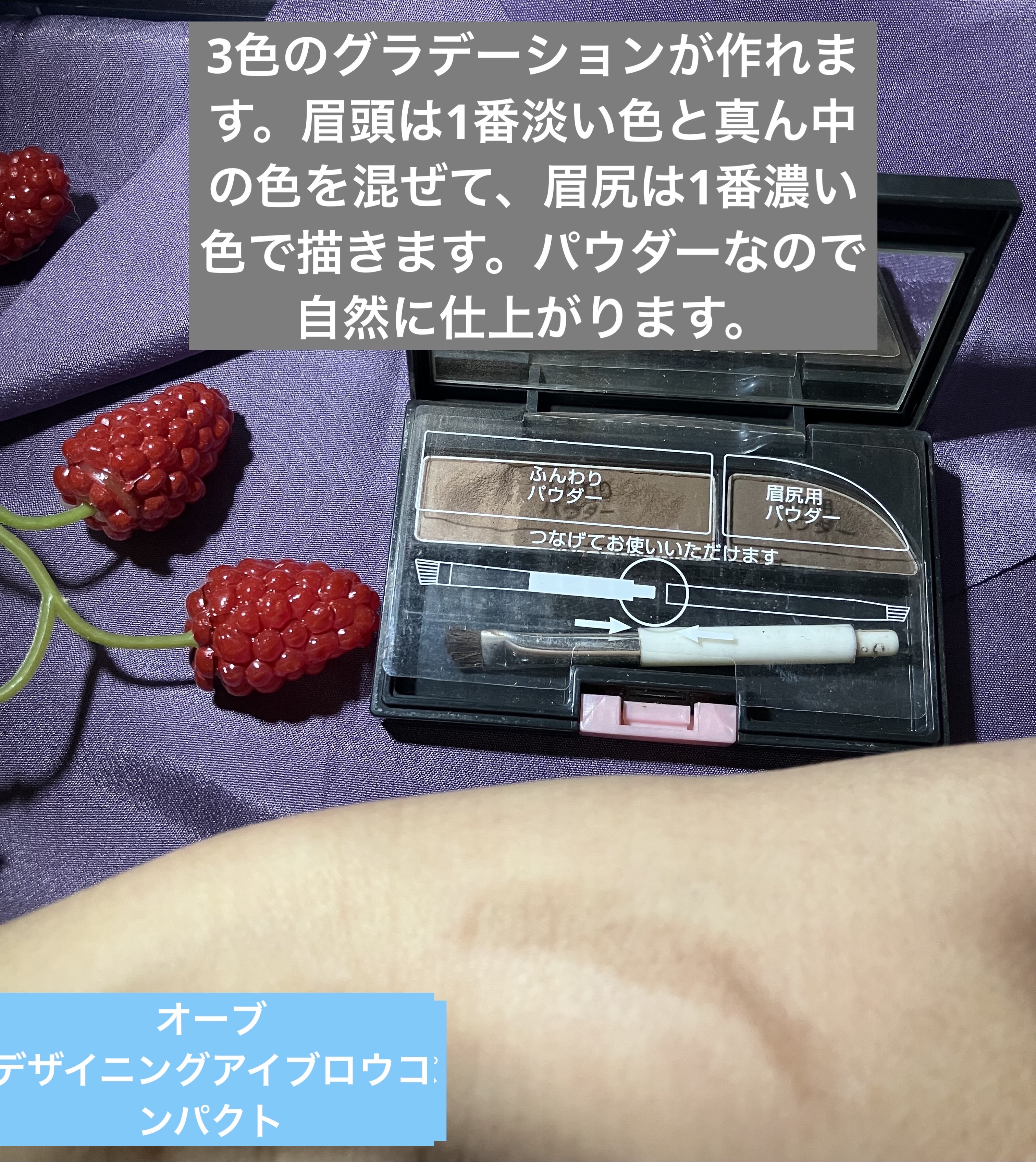 試してみた】AUBE デザイニングアイブロウコンパクトの人気色