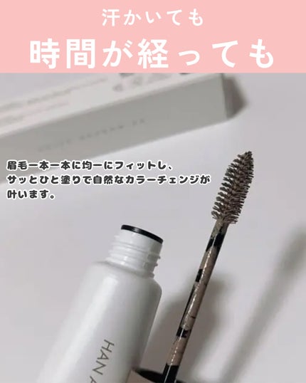 ハンオールブロウカラ/rom&nd/眉マスカラを使ったクチコミ(2枚目)