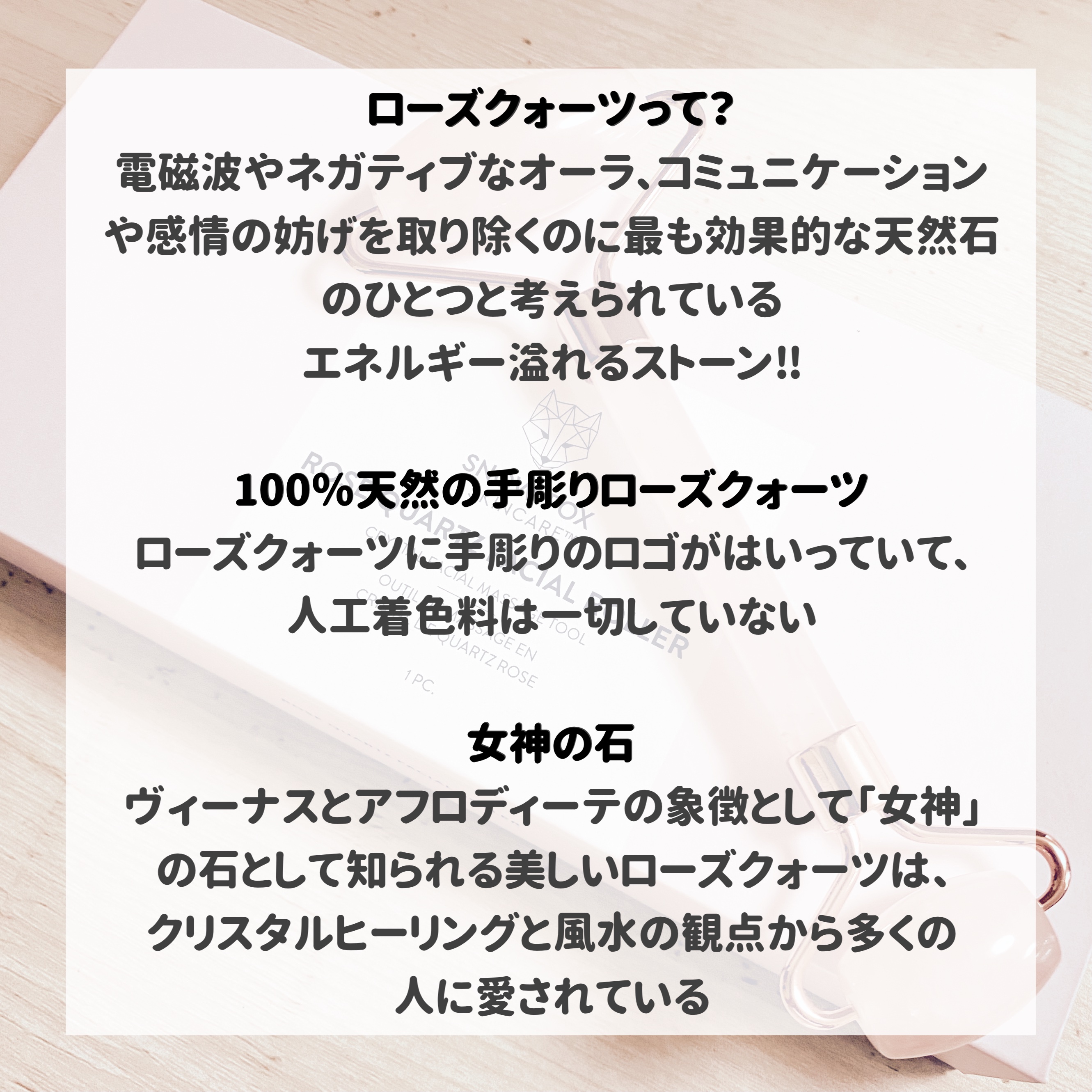 ローズ クォーツ フェイシャル ローラー/SNOW FOX SKINCARE/その他スキンケアグッズを使ったクチコミ（2枚目）