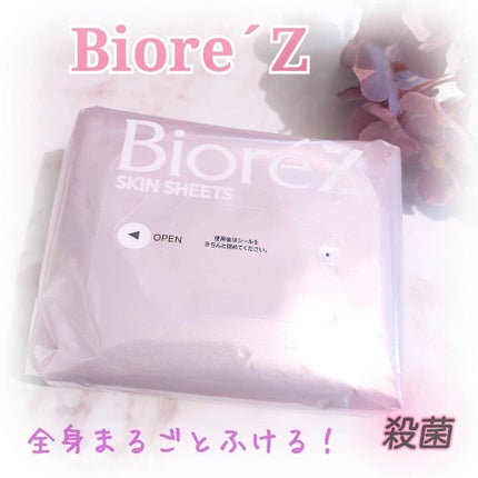 ビオレZ 薬用スキンシート/ビオレ/ボディシートを使ったクチコミ(1枚目)