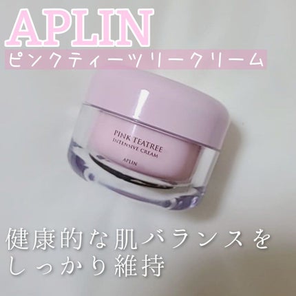 ピンクティーツリークリーム/APLIN/フェイスクリームを使ったクチコミ(1枚目)