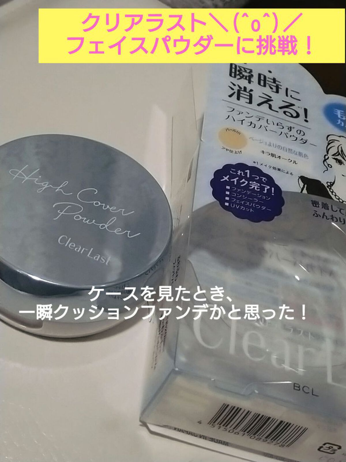 クリアラスト フェイスパウダー N 薬用オークル/クリアラスト/プレストパウダーを使ったクチコミ（1枚目）