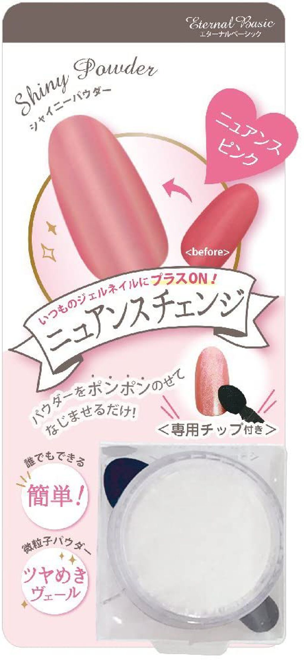 EB シャイニーパウダー oku-401