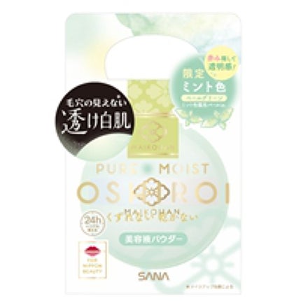 04 ミント色(限定)