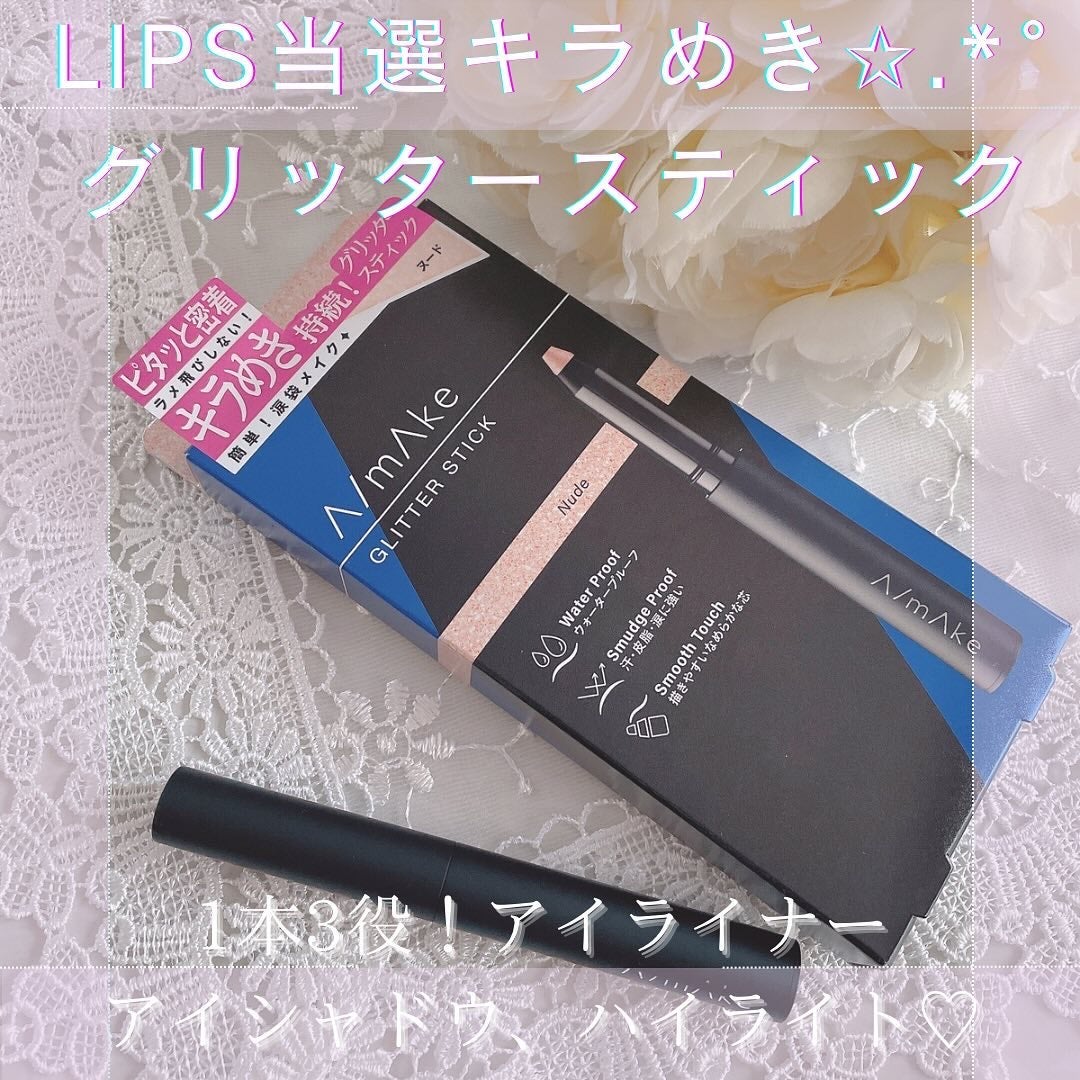エーメイク グリッタースティック/A/mAke/グリッターを使ったクチコミ(1枚目)