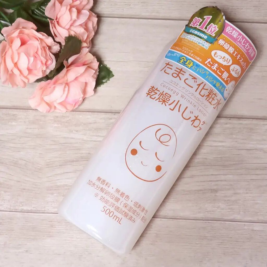 たまご化粧水/ココエッグ/化粧水を使ったクチコミ(1枚目)