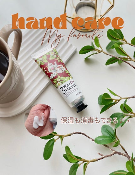 ハンドクリームプラス /3ウェイ/ハンドクリームを使ったクチコミ(1枚目)
