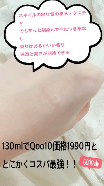 (旧)スネイルソリューションスキンブースター/ネイチャーリパブリック/ブースター・導入液を使ったクチコミ(2枚目)