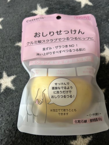 Cossorin' おしりせっけんのクチコミ「Cossorin'おしりせっけん

どこかで見たような商品‼️w

ちょっぴりザラザラした石鹸.....」（1枚目）