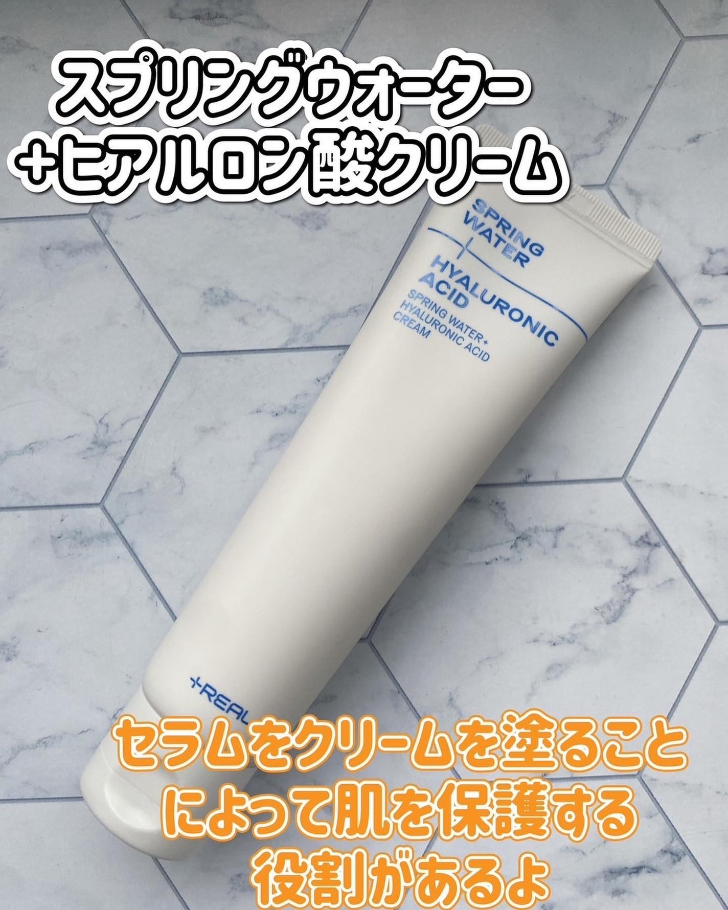 スプリングウォーター+ヒアルロン酸セラム/+REAL/美容液を使ったクチコミ(6枚目)