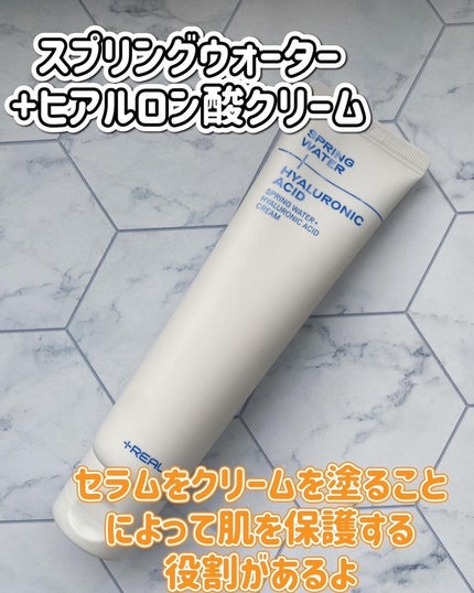 スプリングウォーター+ヒアルロン酸セラム/+REAL/美容液を使ったクチコミ(6枚目)