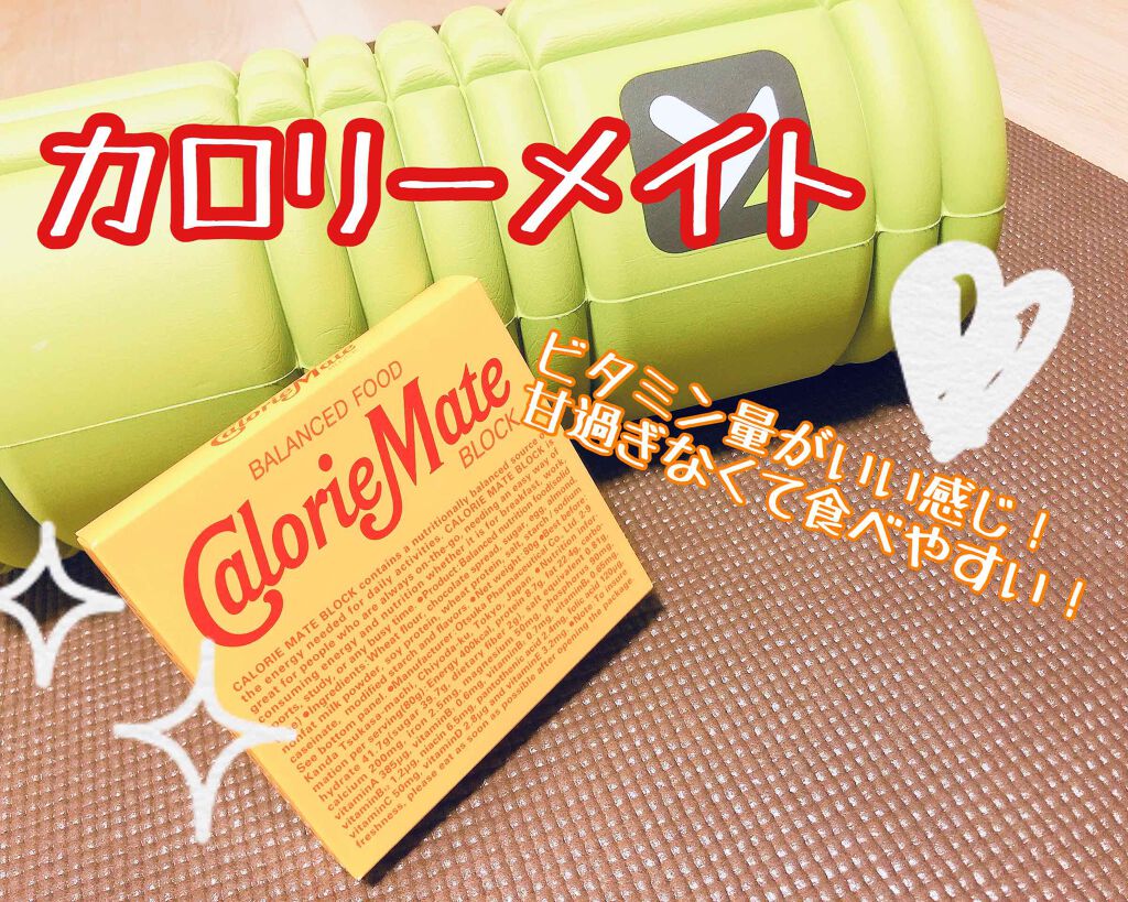 カロリーメイト ブロック/大塚製薬/バランス栄養食を使ったクチコミ(1枚目)