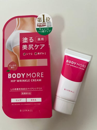 BODY MORE ヒップリンクルクリームのクチコミ「こんな商品見つけたら速攻で買っちゃうよっていう商品🍑

お尻にぬるクリームは本当にモモ🍑みたい.....」（1枚目）