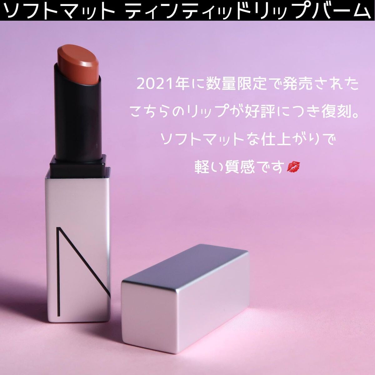 ソフトマットコンプリート ファンデーション/NARS/リキッドファンデーションを使ったクチコミ(6枚目)