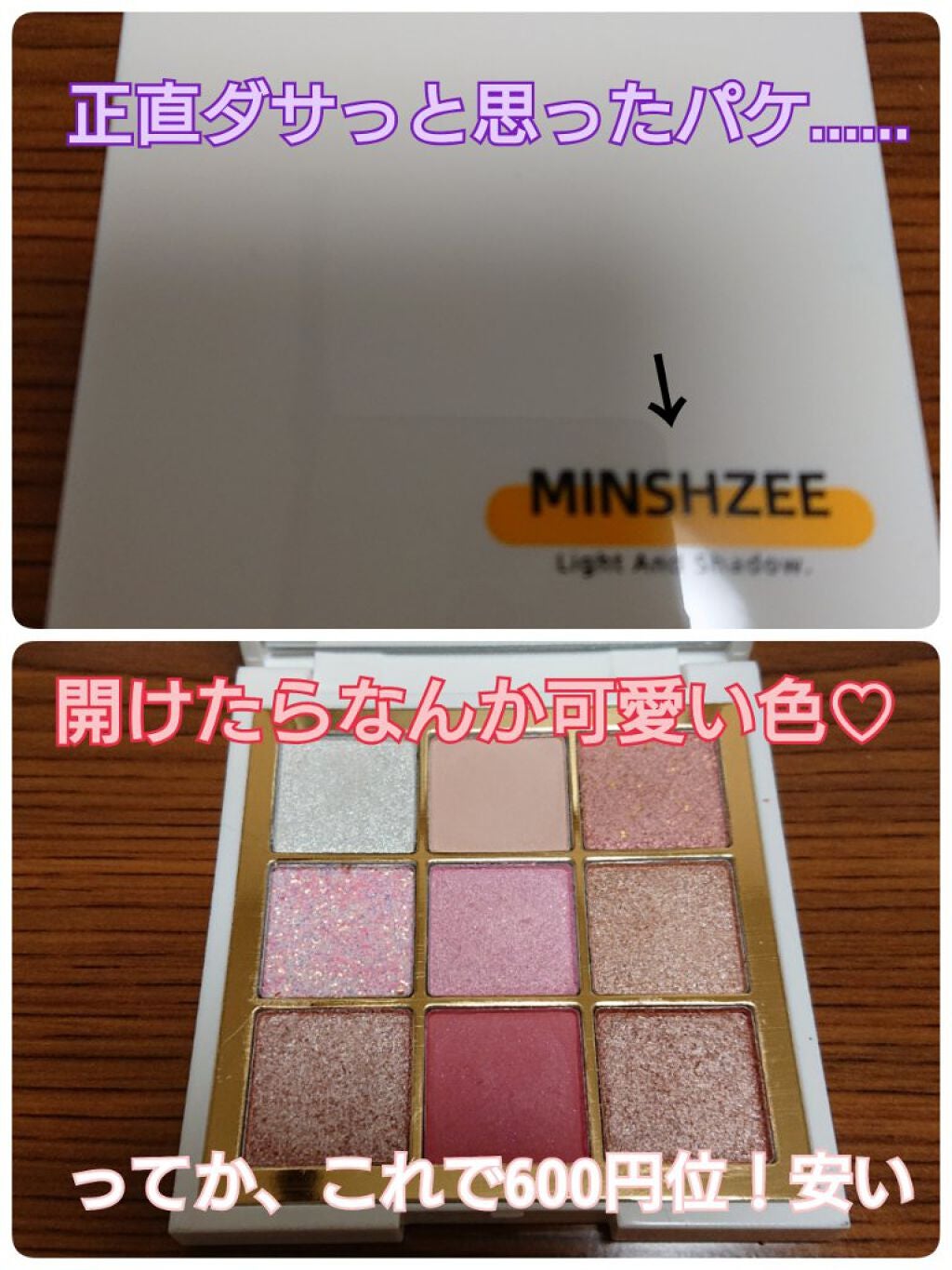 3色パレット/MINSHZEE/パウダーハイライトを使ったクチコミ(3枚目)