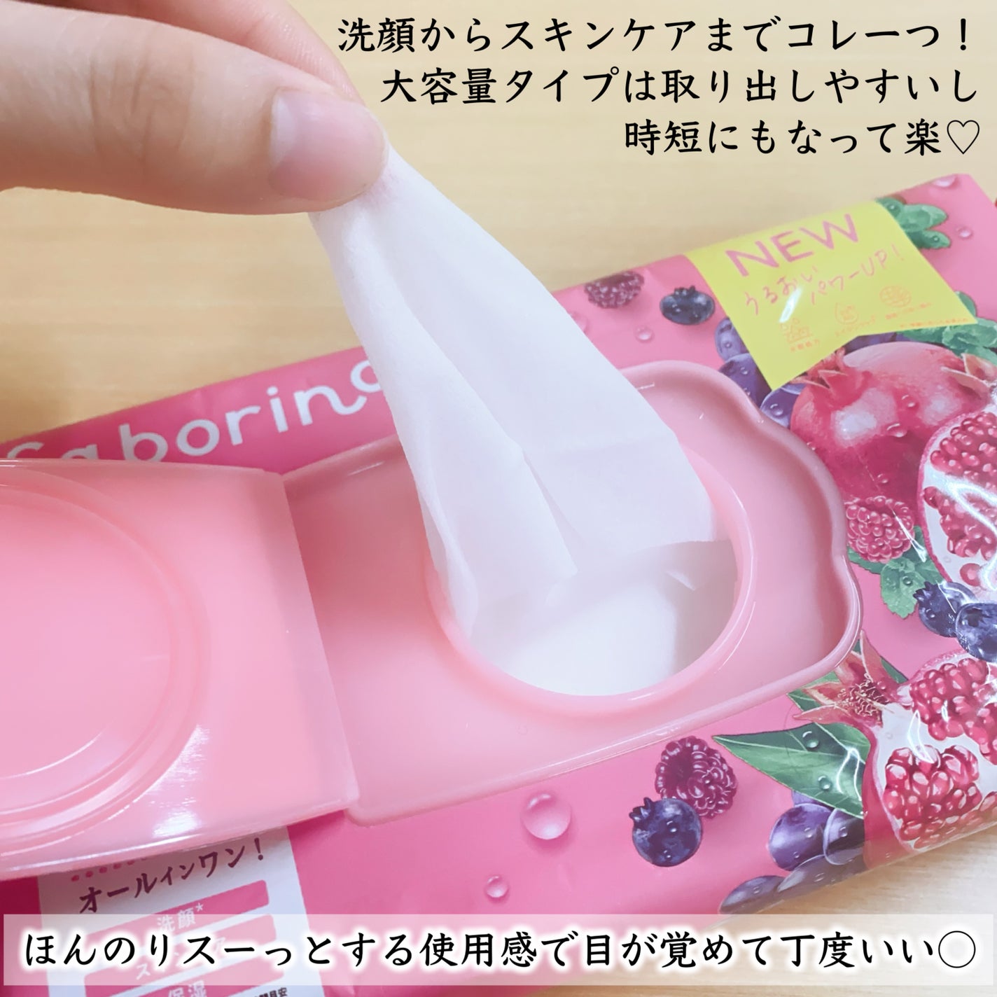 目ざまシート 完熟果実の高保湿タイプ/サボリーノ/シートマスク・パックを使ったクチコミ(2枚目)