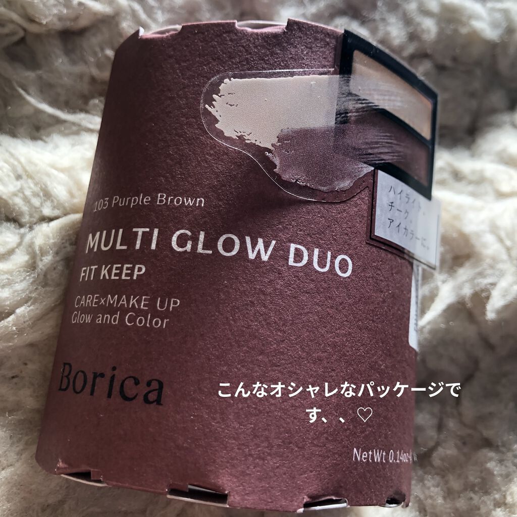 セラムマルチグロウデュオ 103 Purple Brown/Borica/クリームハイライトを使ったクチコミ（3枚目）