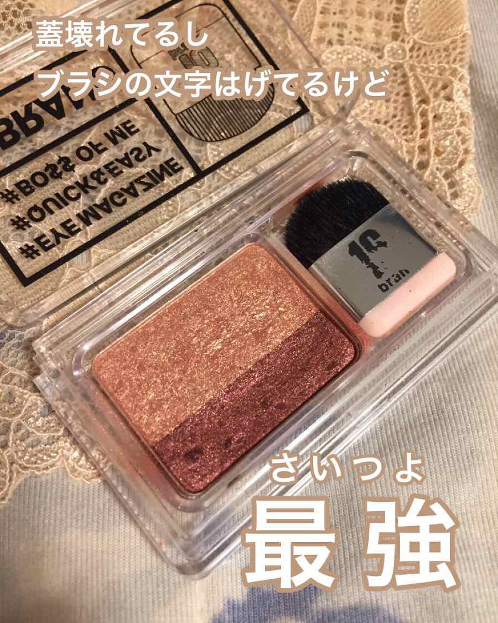 16 EYE MAGAZINE/16BRAND/アイシャドウパレットを使ったクチコミ（1枚目）