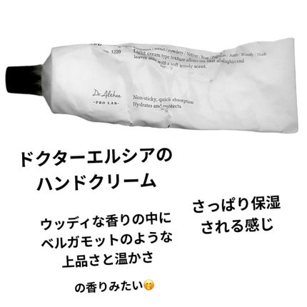センティッドデイリーハンドクリーム /Dr.Althea/ハンドクリームを使ったクチコミ(2枚目)