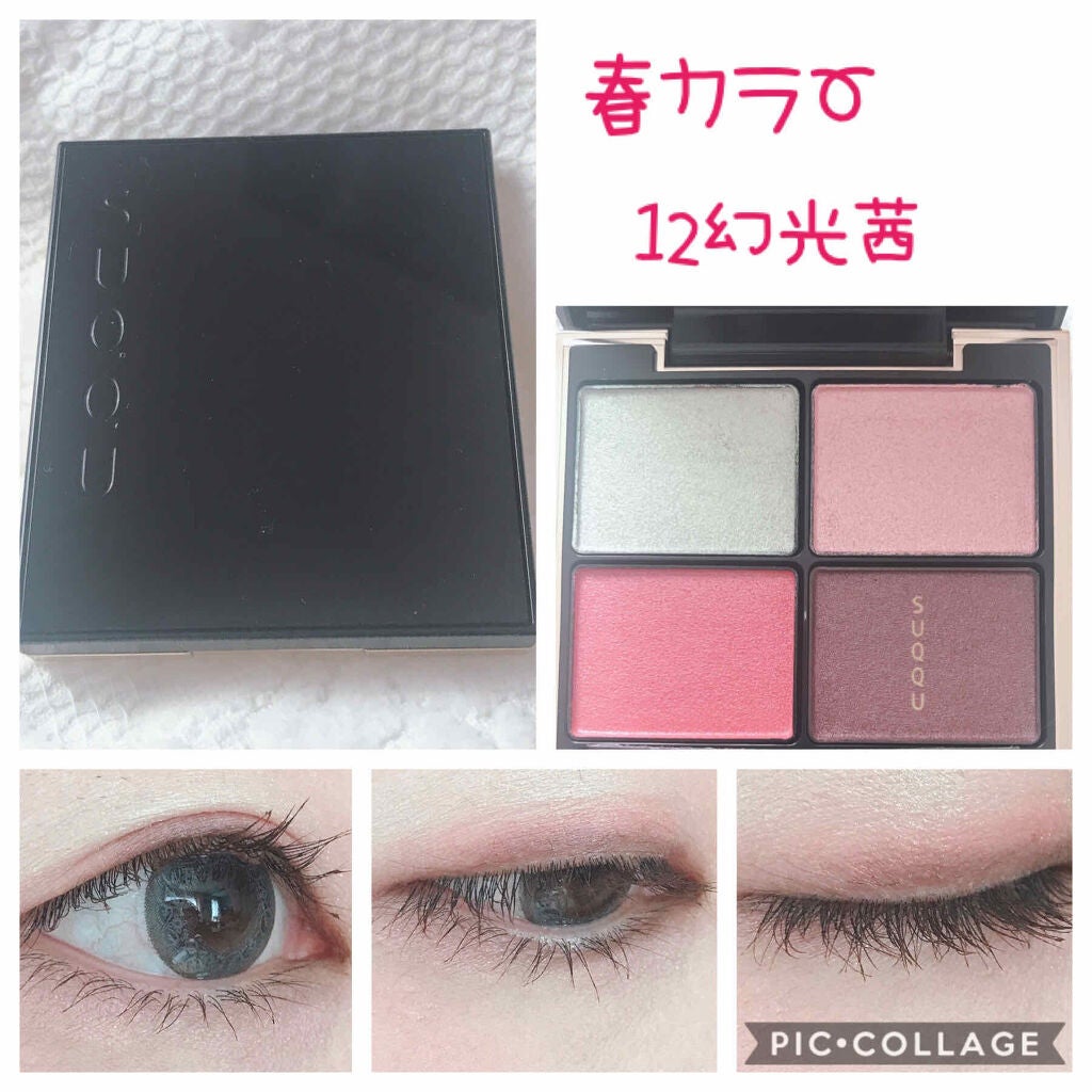 デザイニング カラー アイズ/SUQQU/アイシャドウパレットを使ったクチコミ(1枚目)