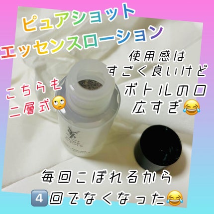 ピュアショット ナイト リチャージセラム/YVES SAINT LAURENT BEAUTE/美容液を使ったクチコミ(2枚目)