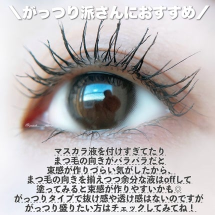 キングダム 束感ロングマスカラ/キングダム/マスカラを使ったクチコミ(6枚目)