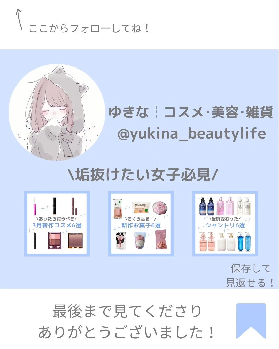 ゆきな|プチプラで自分磨き on LIPS 「@yukina_beautylife◀他の投稿はこちらからこん..」(8枚目)