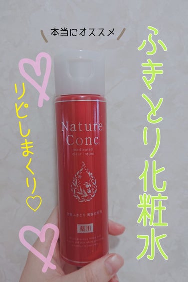 私のリピしまくり、お気に入りの拭き取り化粧水ですっ🐤
３枚目、顔写真あります！

これドラッグストアなら、お店によるけど
７００円代で買えちゃいますっ🥺❤️

しかも私は普通のタイプのしか売り場になくて