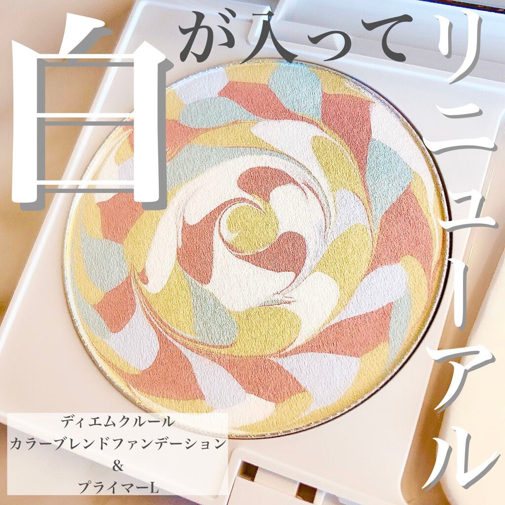 カラーブレンドファンデーション/ディエム クルール/パウダーファンデーションを使ったクチコミ(1枚目)
