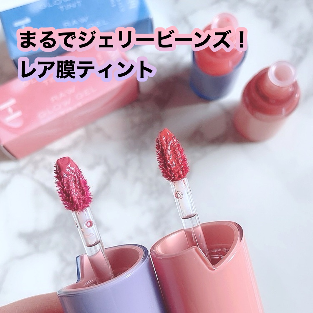 ロウグロウジェルティント/hince/リップティントを使ったクチコミ（1枚目）