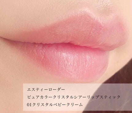 ピュア カラー クリスタル シアー リップスティック/ESTEE LAUDER/口紅を使ったクチコミ(4枚目)