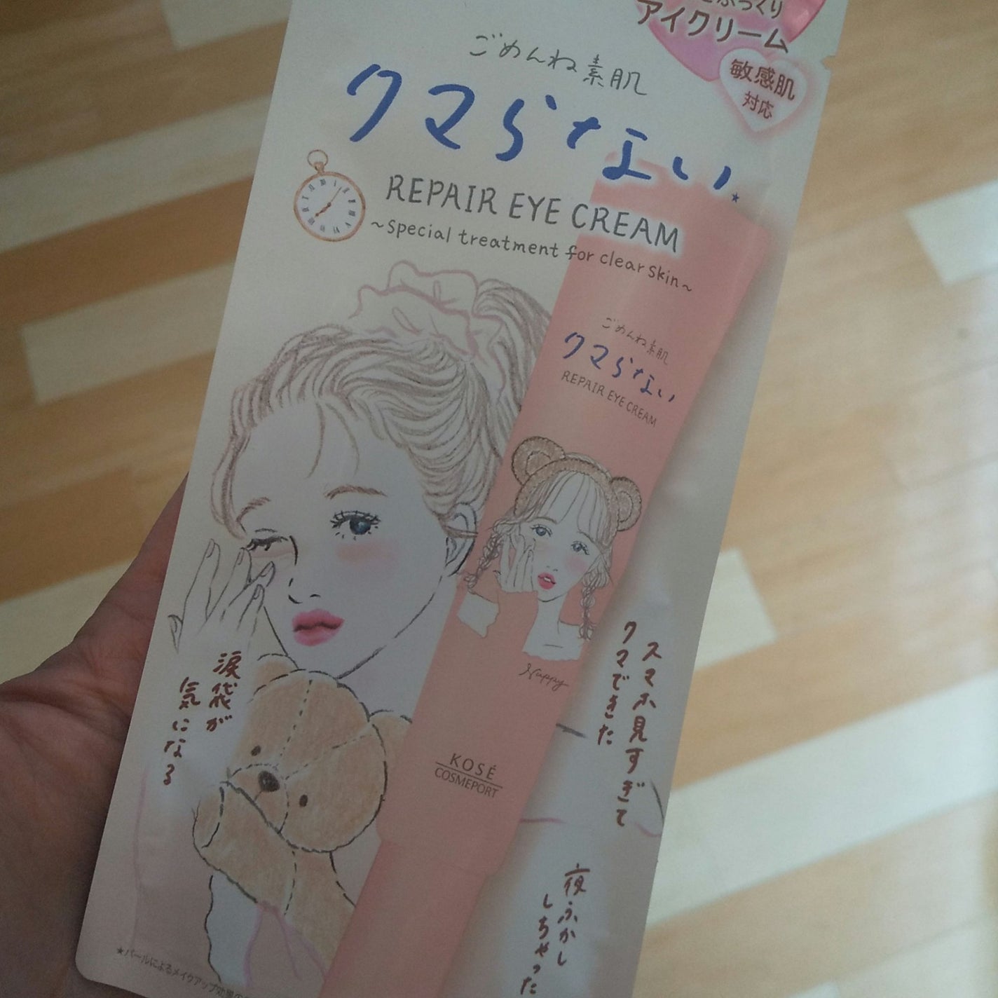 ごめんね素肌 クマらないアイクリーム/クリアターン/アイケア・アイクリームを使ったクチコミ(1枚目)