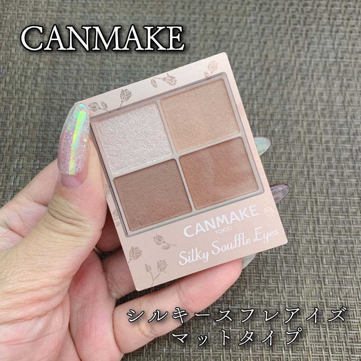 シルキースフレアイズ（マットタイプ）/キャンメイク/アイシャドウパレットを使ったクチコミ（1枚目）