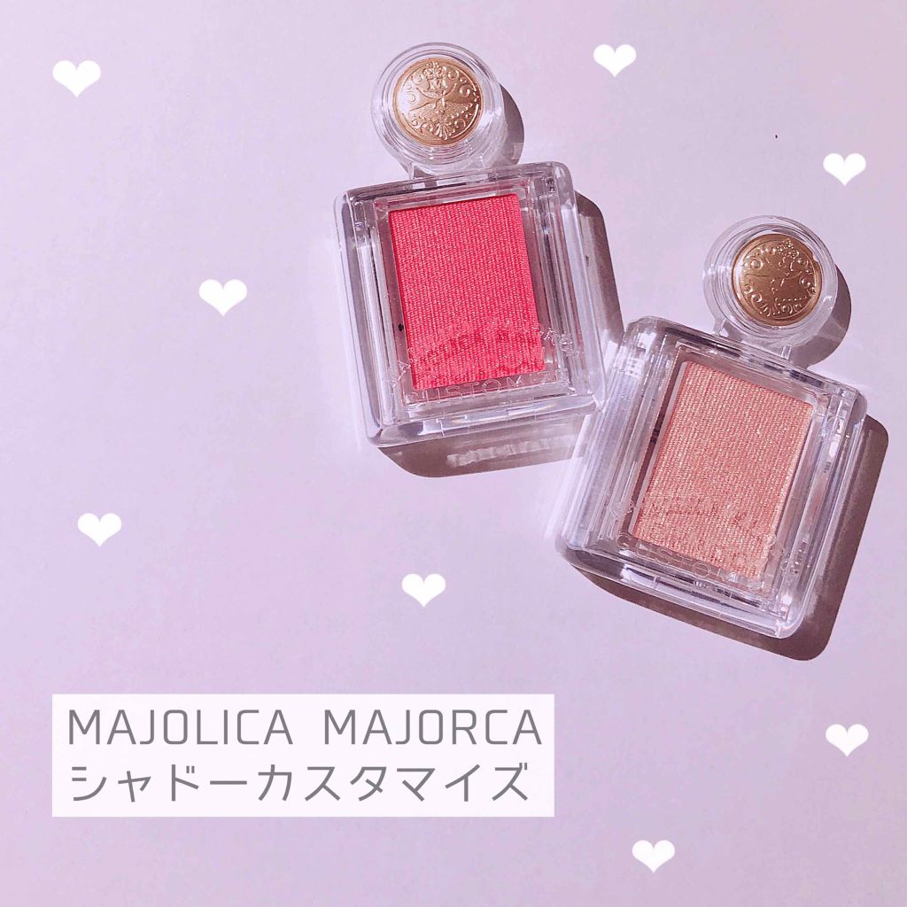 シャドーカスタマイズ/MAJOLICA MAJORCA/単色アイシャドウを使ったクチコミ(1枚目)