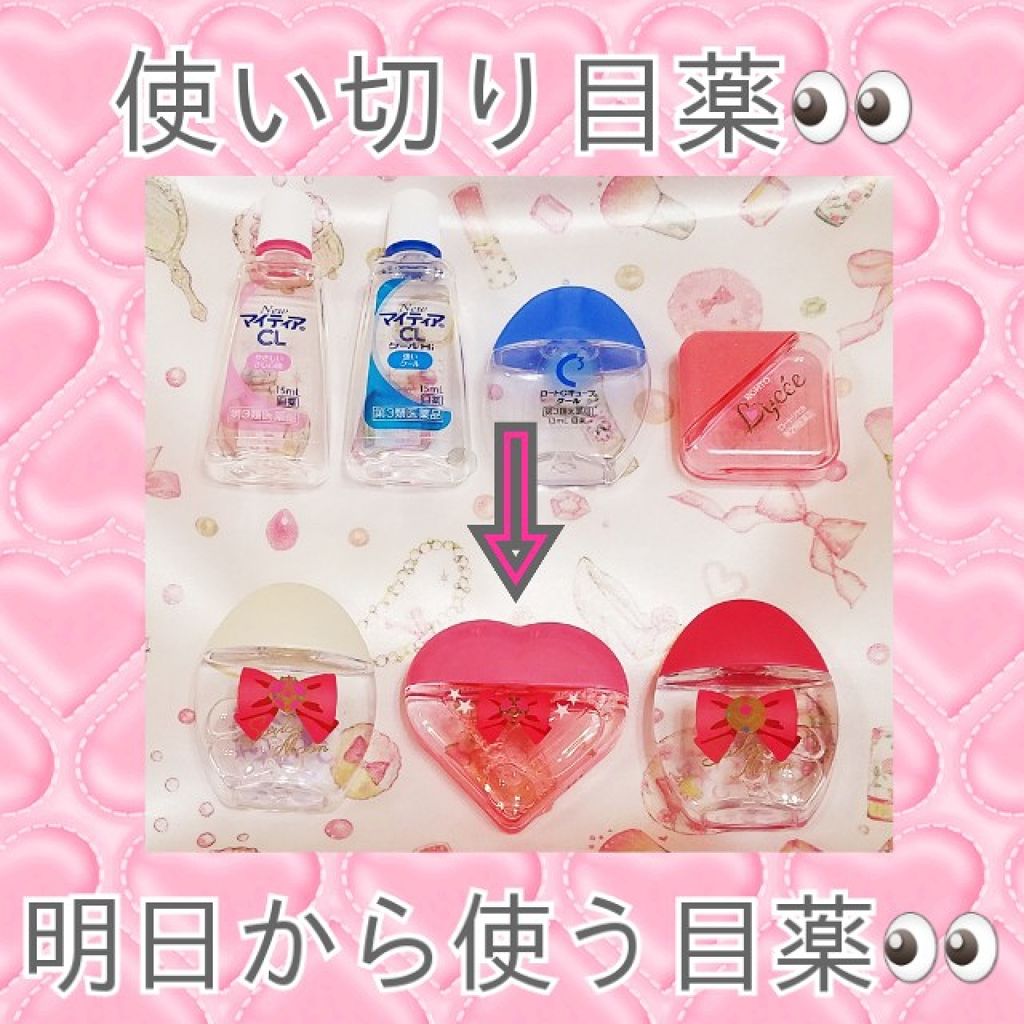 ロート リセ コンタクトa(医薬品)/ロート製薬/その他を使ったクチコミ(1枚目)