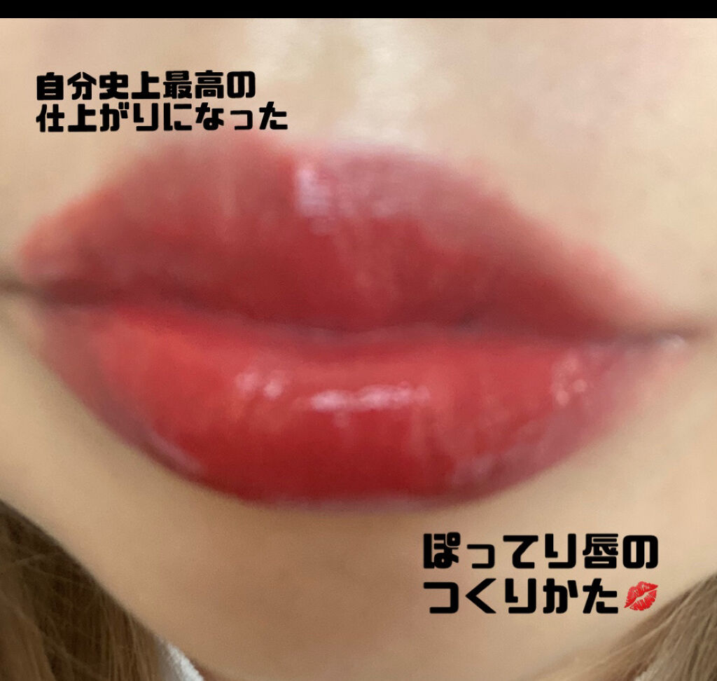 ジューシーラスティングティント/rom&nd/リップティントを使ったクチコミ（2枚目）