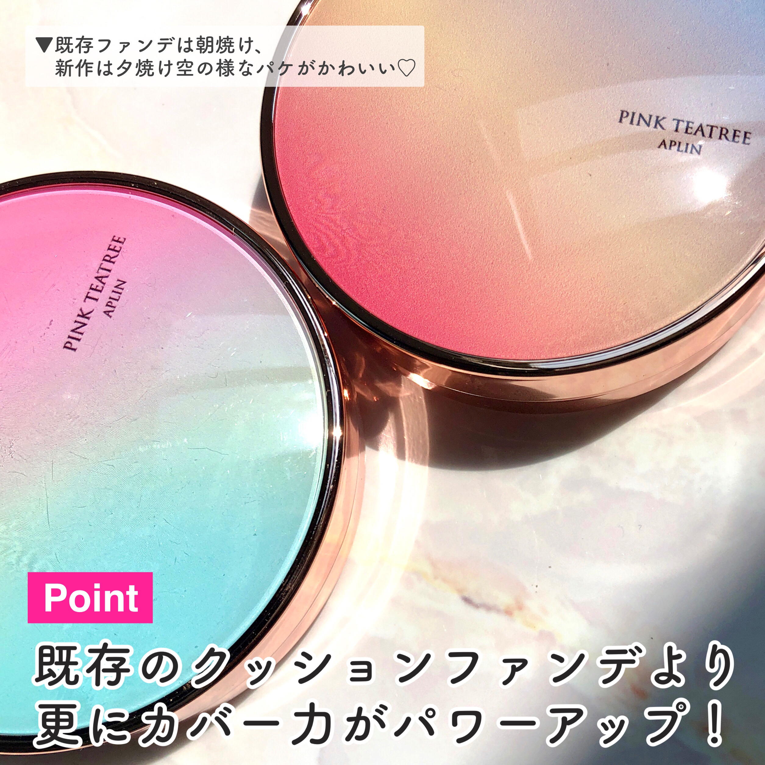 ピンクティーツリーカバーアップグロウクッション/APLIN/クッションファンデーションを使ったクチコミ（3枚目）