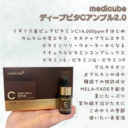 ディープビタCアンプル2.0/MEDICUBE/美容液を使ったクチコミ(2枚目)