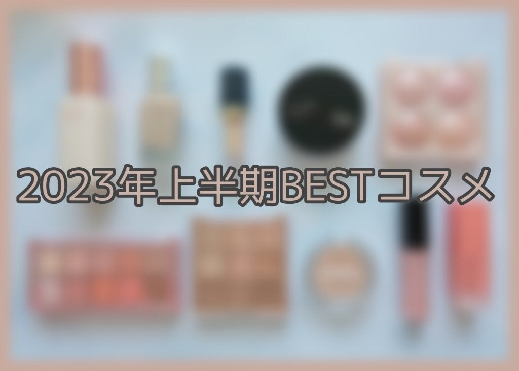 ゆきまる on LIPS 「2023年上半期BESTコスメ■TIRTIRMASKFITTO..」(1枚目)